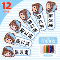 Именная наклейка для мальчиков, с вышивкой, горизонтальная версия