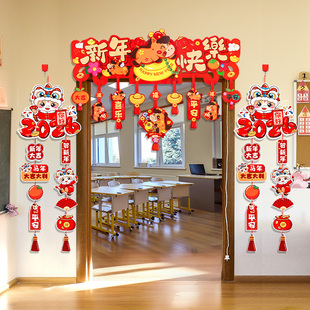 2026开学新年装饰品幼儿园门头教室学校班级过年挂件氛围布置吊饰