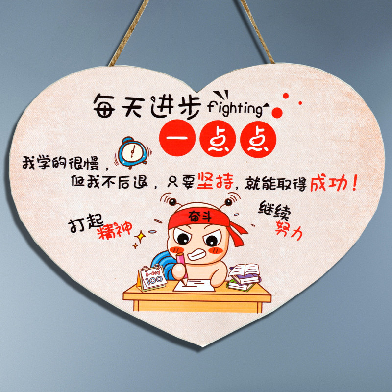 提示牌励志学生激励标语挂牌儿童学习励志挂件墙贴男孩房间装饰品_虎窝淘