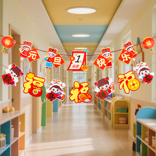 新年元旦拉花布置2026马年装饰班级教室走廊过道氛围装扮拉旗环创