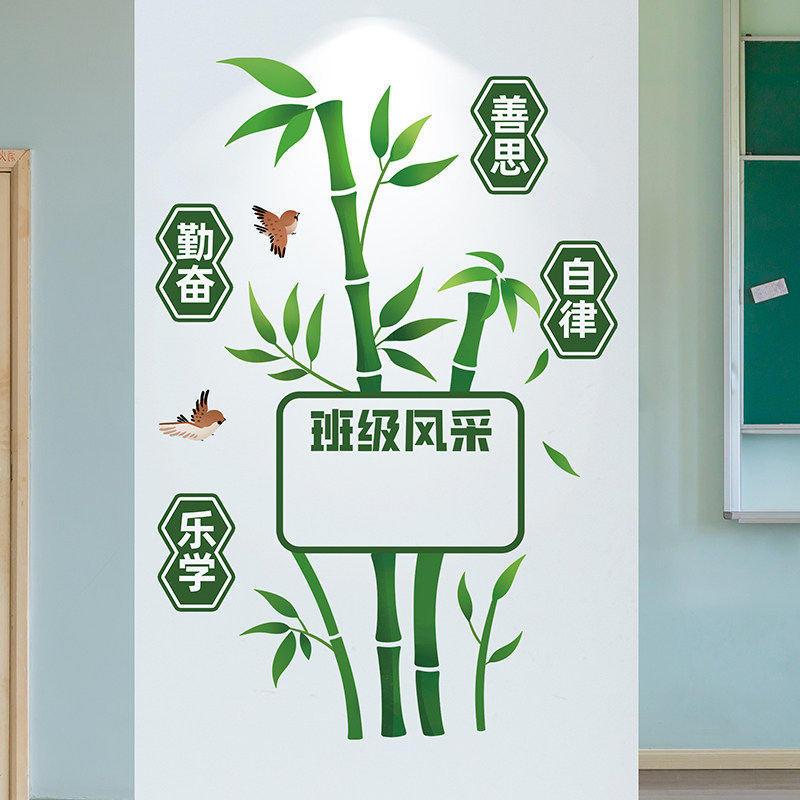 学校班级教室布置装饰文化墙贴公告栏学生风采照片墙展示创意贴纸