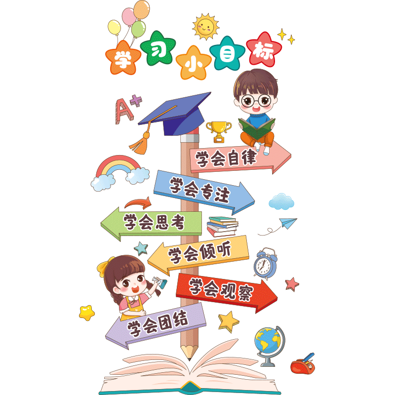 文化教室班级公约PVC学校