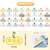 Наклейка с тепловой передачей - 32 имена для симпатичных домашних вечеринок (отправить фанеру)