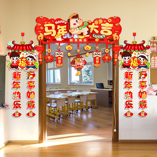 2026幼儿园教室门头装饰贺新年环创吊饰过年氛围布置门帘横幅对联