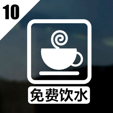 店铺橱窗玻璃贴纸奶茶店服装商场卖场营业中提示装饰墙贴玻璃门贴