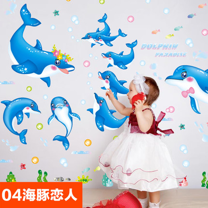 卡通海洋海豚海底世界墙贴纸儿童房卧室卫生间幼儿园教室布置贴画