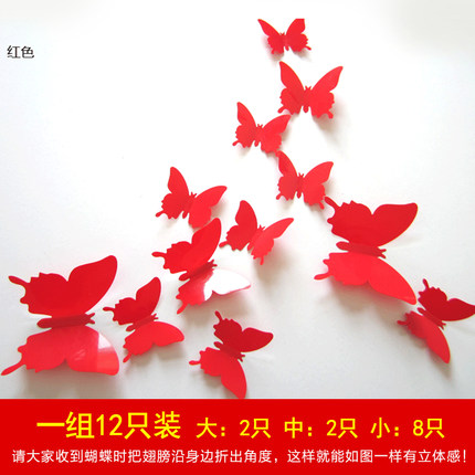 3D仿真彩色蝴蝶立体画墙贴画纸装饰客厅卧室电视背景儿童房冰箱贴