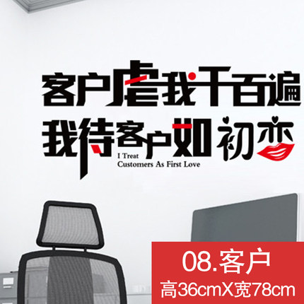 创意办公室书房公司企业教室班级文化墙壁贴学校寝室宿舍励志墙贴