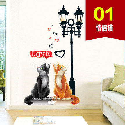 墙贴客厅卧室楼梯房间装饰贴画创意 欧式路灯下的爱情墙壁贴纸