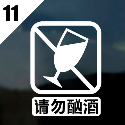橱窗玻璃贴纸商场店铺宠物禁止入内吸烟文明提示装饰墙贴玻璃门贴
