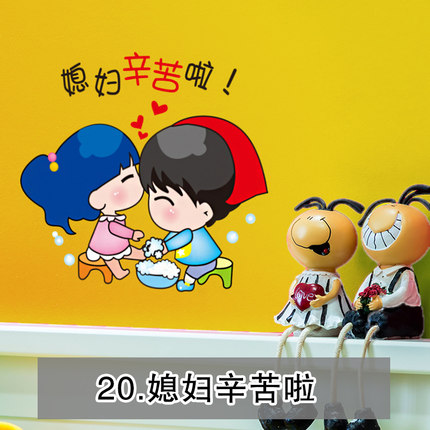 可爱情侣贴纸卧室温馨墙壁贴纸卫生间装饰玻璃贴画浴室防水瓷砖贴
