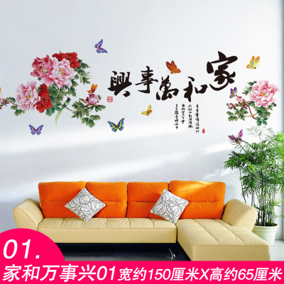 中国风贴纸墙贴画水墨山水画客厅卧室电视背景墙装饰荷花书法字画