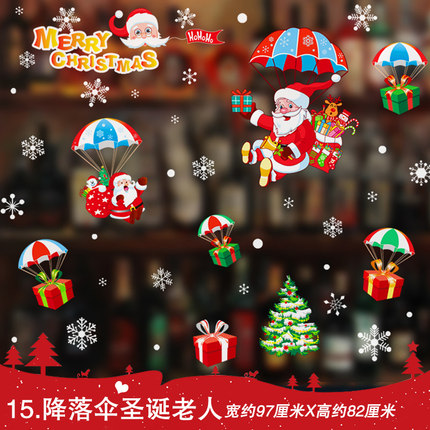 圣诞节装饰用品橱窗玻璃贴纸墙贴场景布置树挂件雪花老人礼物贴画