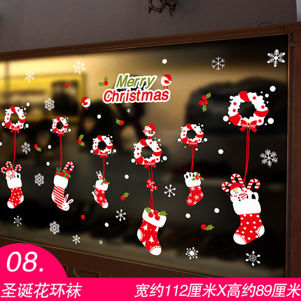 圣诞节装饰品场景布置挂饰橱窗玻璃门贴纸老人雪花墙贴画花环铃铛