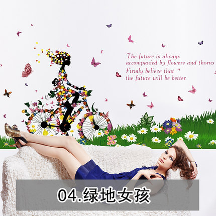 温馨浪漫卧室房间客厅电视背景墙面墙壁装饰贴画可移除墙贴贴纸