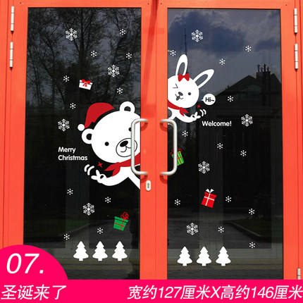 圣诞节装饰品场景布置挂饰橱窗玻璃门贴纸老人雪花墙贴画花环铃铛