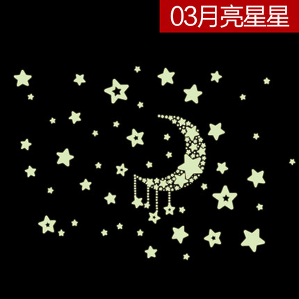 荧光贴夜光贴星星月亮贴发光儿童房 寝室宿舍卧室墙贴纸温馨贴画