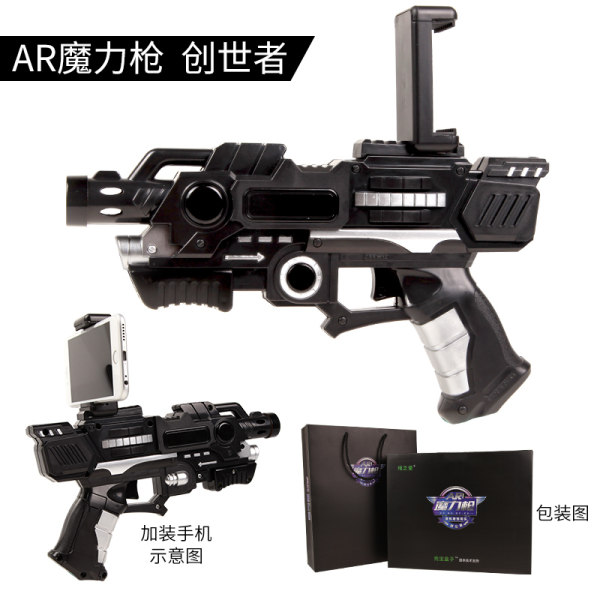 绿之爱 AR魔力枪 4D体感手枪玩具 天猫优惠券折后￥68包邮（￥148-80​）