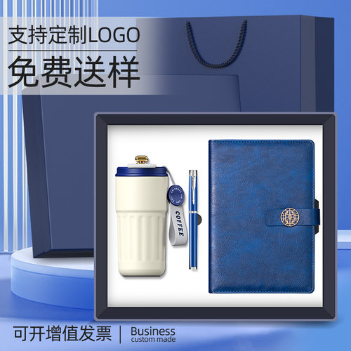 商务礼品A5记事本套装定制印logo