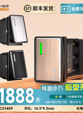 蓝波1409船型开关迷你型KCD1饮水机电源按钮船型翘板带灯24V220V