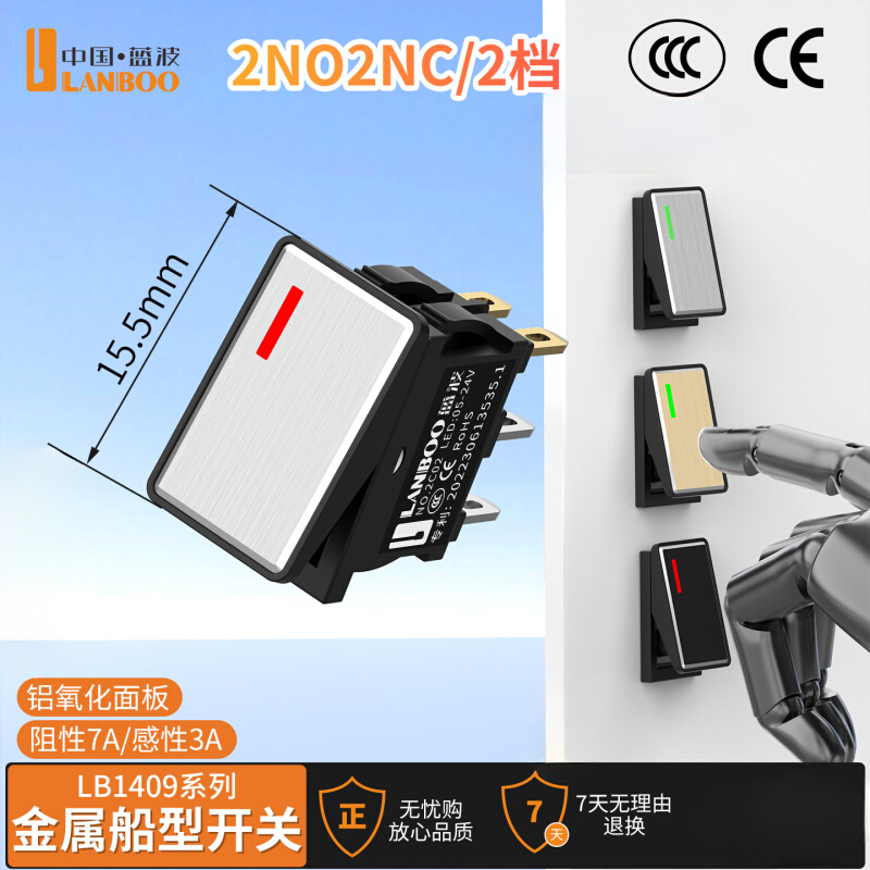 蓝波1409迷你船型开关▲开专票