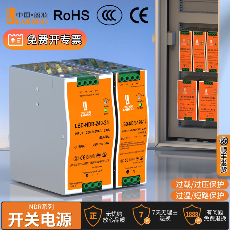 蓝波开关电源NDR系列220V转12V24V控制器变压器LED灯带灯箱改装,五金/工具,开关电源,淘宝优惠券,粉丝福利购,淘宝优惠卷