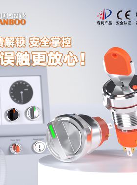 19mm22mm带灯2档3档金属旋钮钥匙钮档位开关LED灯开关蓝波19Y5