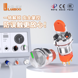 19mm22mm带灯2档3档金属旋钮钥匙钮档位开关LED灯开关蓝波19Y5