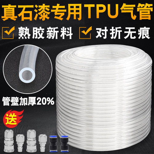 外墙喷涂专用足米加厚熟胶PU气管