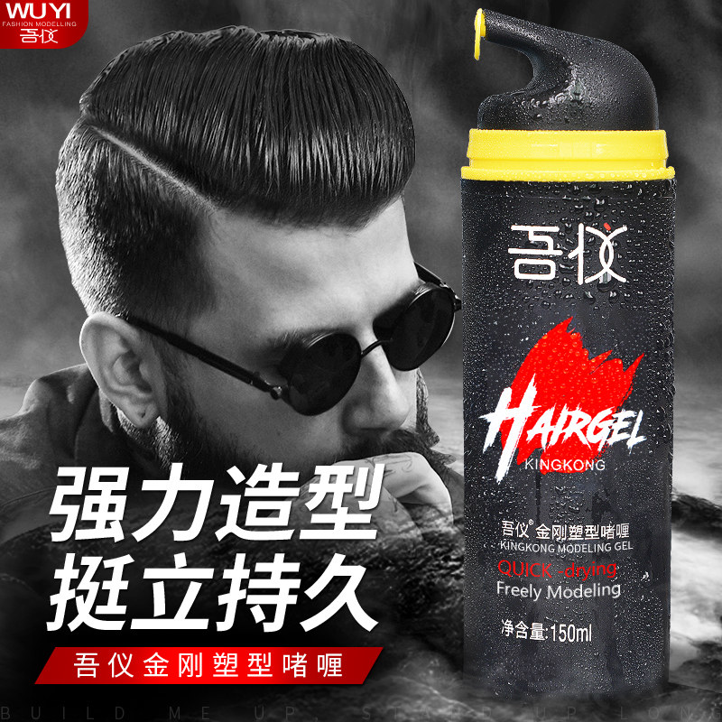 啫喱膏大背头油头定型保湿发油发蜡造型神器清香发胶喷雾男者喱水