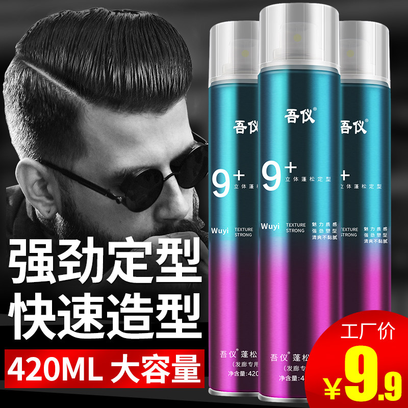 发胶干胶定型喷雾持久蓬松男女清香发泥发蜡啫喱水膏发型摩丝无味|ruв категории кондиционер для волос/парик, парикмахер - от Buy2taobao.com для оказания профессиональной услуги покупки агента Taobao