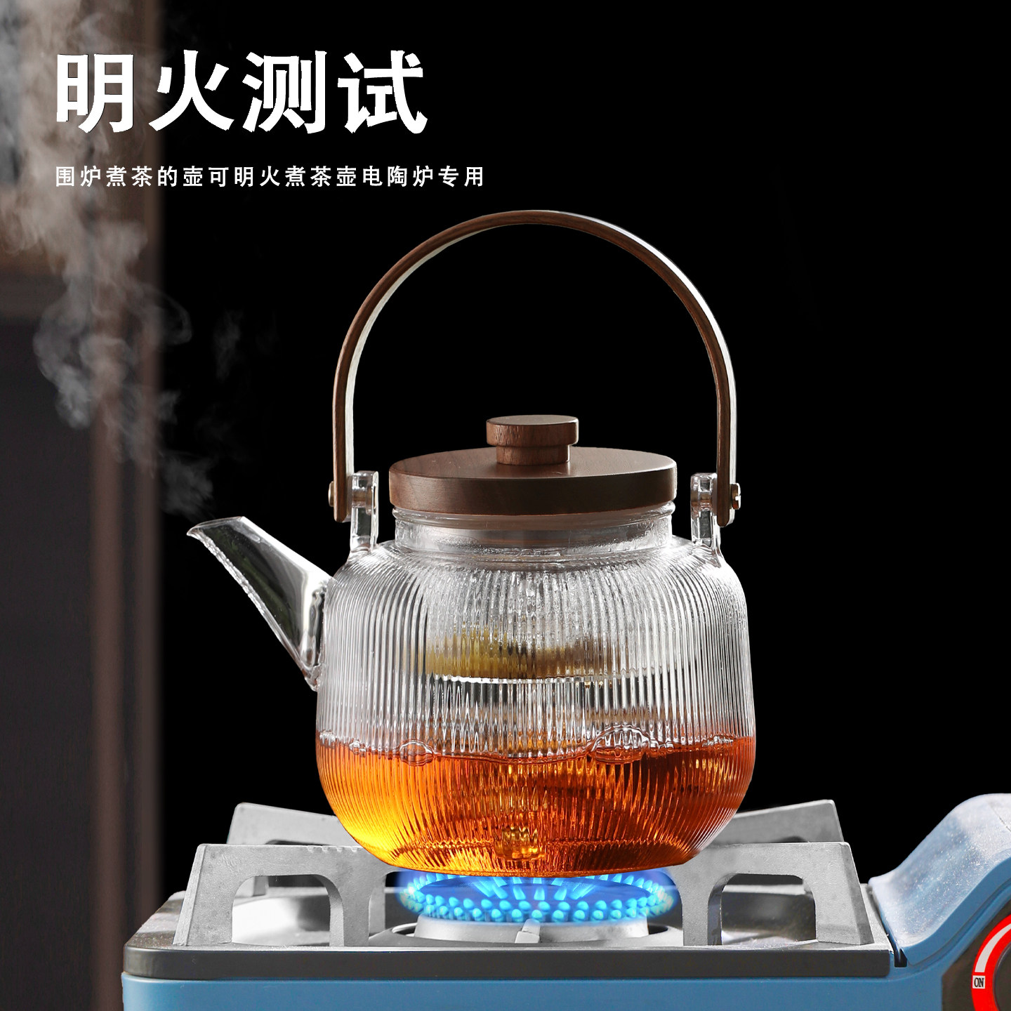 玻璃煮茶壶可明火围炉煮茶专用