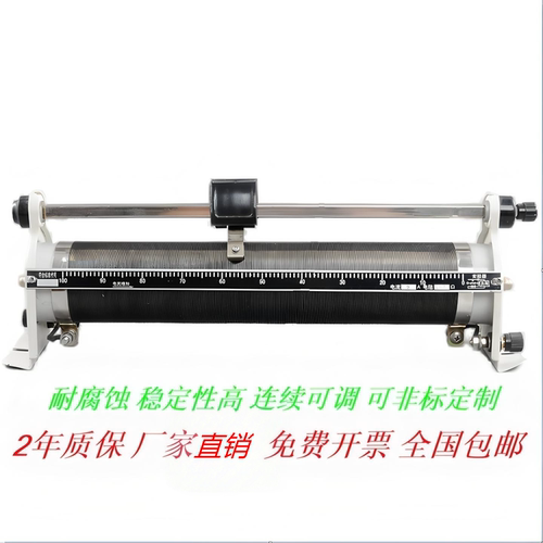 大功率大电流精密可调滑线变阻器