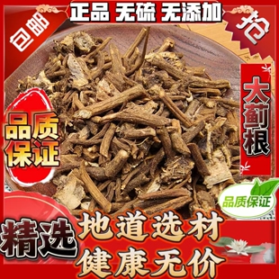大蓟中药材野生大蓟根段紫花大蓟 大计药材大刺儿菜 大刺盖