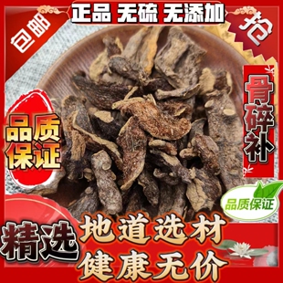 骨碎补包邮 猴姜 石毛姜 申姜 石良姜 毛姜 新货中药材