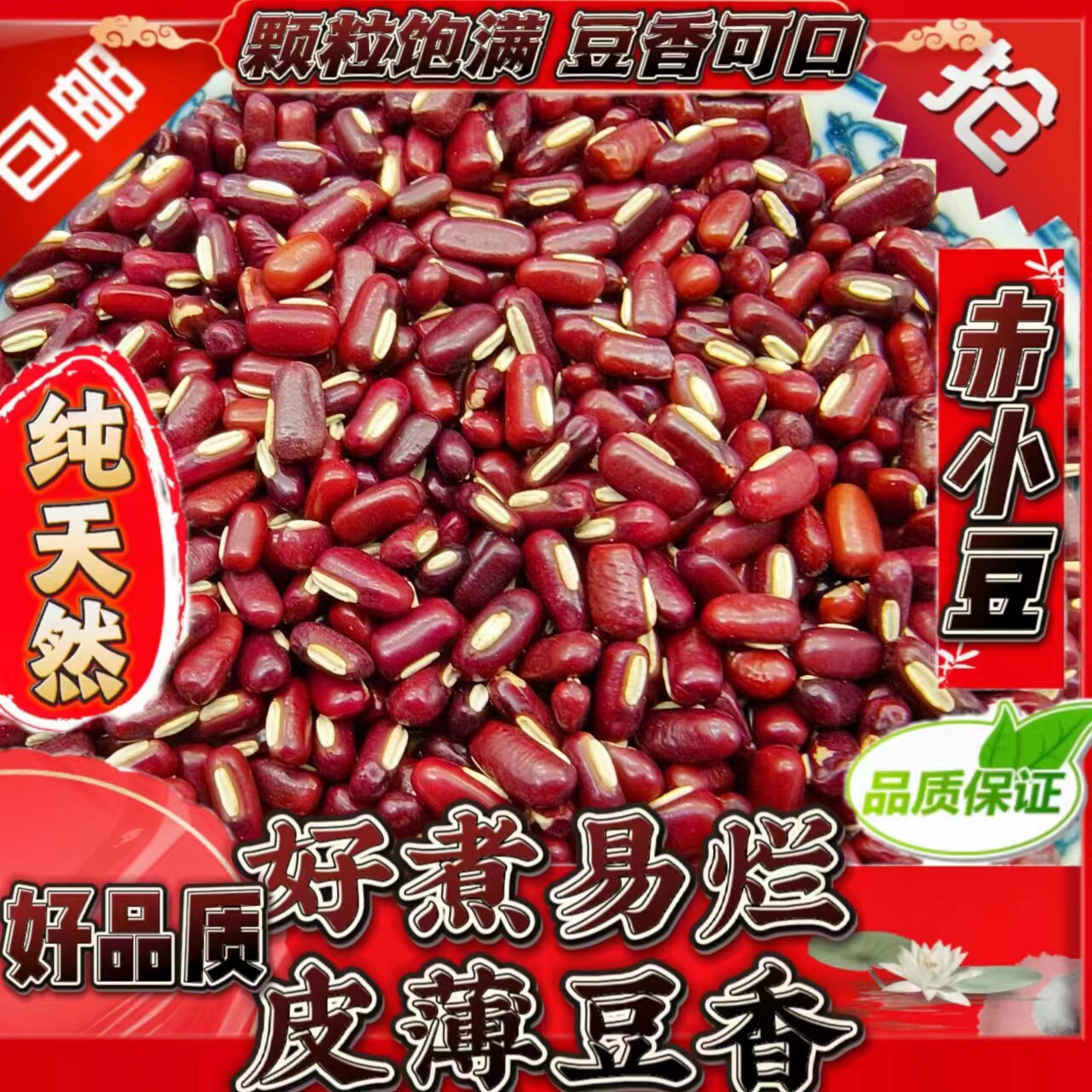 新货农家赤小豆小薏米仁 赤小豆薏仁祛湿茶原料煮粥五谷杂粮粗粮