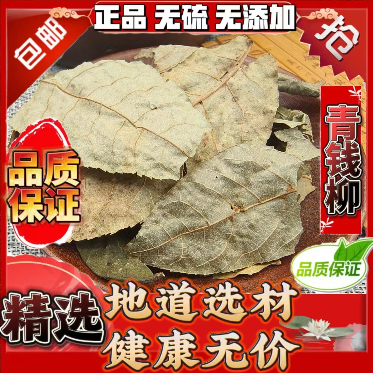 青钱柳叶茶叶金钱柳泡茶青钱柳中药材正品新货精选品质