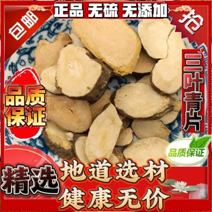 三叶青 正宗野生三叶青金线吊葫芦金丝吊葫芦三叶青片三叶青纯粉