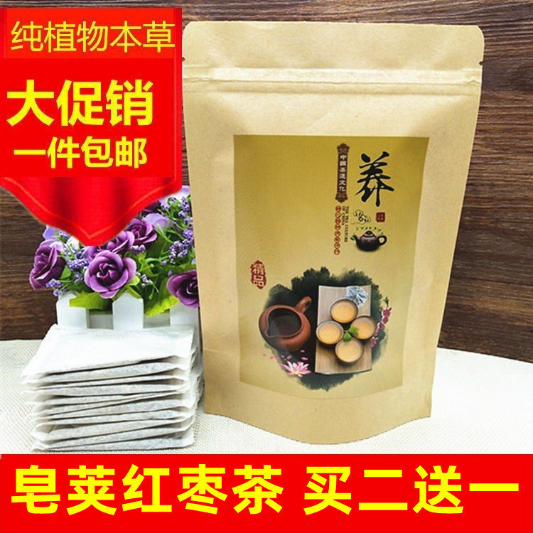 皂荚红枣茶组合30包袋泡茶皂夹大枣片皂角汤好品质
