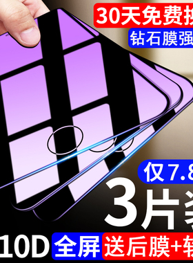 苹果8plus钢化膜全屏iPhone7全包边plus抗蓝光护眼ip7手机8P半屏i7七防摔八玻璃iphone平果8spul屏保贴膜适用
