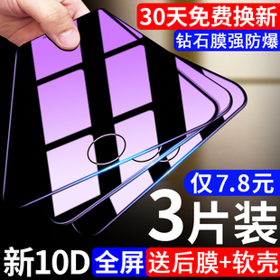 苹果8plus钢化膜全屏iPhone7全包边plus抗蓝光护眼ip7手机8P半屏i7七防摔八玻璃iphone平果8spul屏保贴膜适用