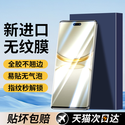 适用华为nova12Ultra星耀版贴膜