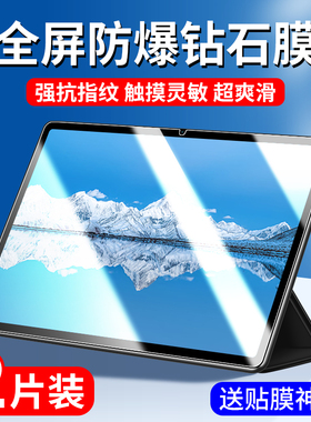 华为擎云c7钢化膜华为c5z平板保护膜c5e全屏覆盖ce5电脑huawei屏幕贴膜padc7蓝光护眼11.5英寸防爆防指纹适用