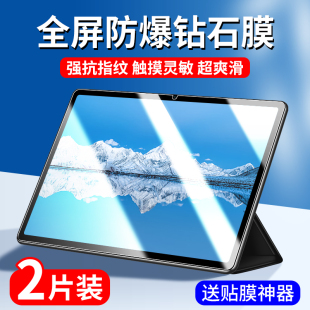 华为擎云c7钢化膜华为c5z平板保护膜c5e全屏覆盖ce5电脑huawei屏幕贴膜padc7蓝光护眼11.5英寸防爆防指纹适用