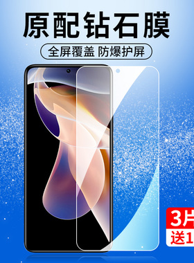 适用小米红米note11pro十钢化膜redminote11pro+手机11ro全屏nte11por5g贴膜t11pr0蓝光nont防爆noto防摔n0te