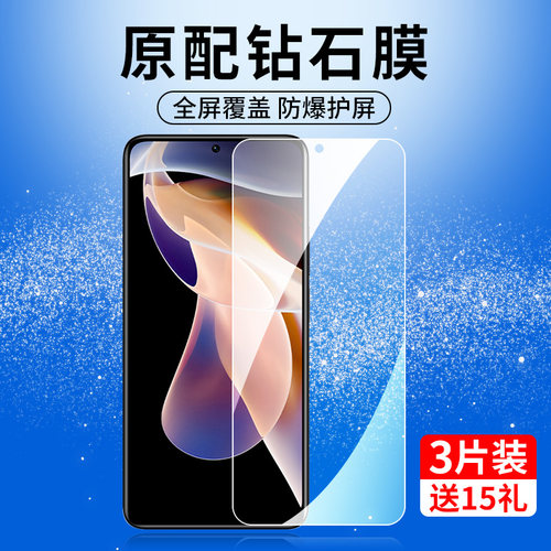 红米note11pro系列钢化玻璃膜
