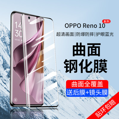 OPPOReno10钢化膜全屏防爆防偷窥