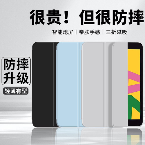 【特防摔】适用iPad7平板保护套