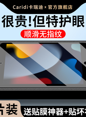 适用iPad9钢化膜ipad第9代平板保护膜苹果ipad第九代2021全屏9代ipada2602九代a2602电脑ip防指纹pad21款贴膜