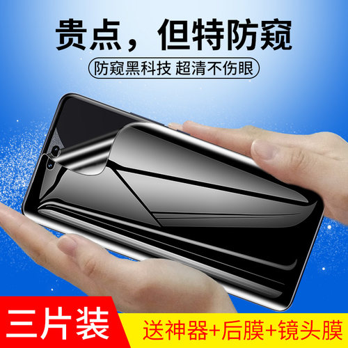 小米Civi2手机膜防偷窥水凝软膜
